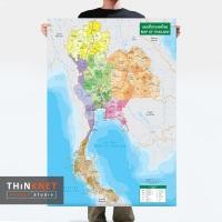 ราคา โปสเตอร์แผนที่ชุดรัฐกิจประเทศไทย Political Map of Thailand (2282950322)