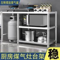 ราคา ด้านข้างสแตนเลสเตาแก๊สโลตัสตารางถังแก๊สชั้นวางเตาแก๊สชั้นวางโต๊ะซ้ายชั้นวางเตาวันตัดผัก LWTN (51401673093)