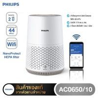 ราคา สินค้าพร้อมส่งPHILIPS เครื่องฟอกอากาศ รุ่น AC0820/20 (16-49 ตร.ม.)และAC0650/10 เชื่อมต่อWiFi ได้และAC0920กรองเร็วสุด (20776046782)