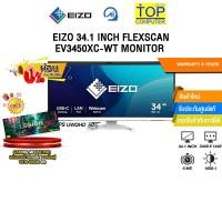 ราคา [ผ่อน 0% 10 ด.]EIZO 34.1 INCH FLEXSCAN EV3450XC-WT MONITOR (IPS UWQHD/60Hz)/ ประกัน 5 Years (43402542546)