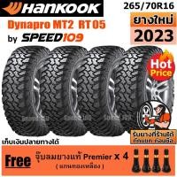 ราคา HANKOOK ยางรถยนต์ ขอบ 16 ขนาด 265/70R16 รุ่น Dynapro MT2 RT05 - 4 เส้น (ปี 2023) (12618251604)