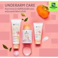 ราคา บำรุงรักแร้ขาว Oriental Princess Underarm Care Pure White (54901555865)