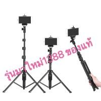 ราคา ไม้เซลฟี่ YUNTENG VCT-1388 Monopod Selfie With Tripod ของแท้! ไม้เซลฟี่สมาร์ทโฟน มีขาตั้ง 3 ขาในตัว พร้อมรีโมทบลูทูธ (3163899820)