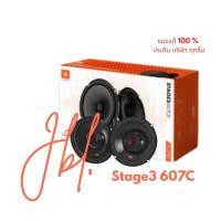 ราคา ลำโพง JBL STAGE3 607C ลำโพงแยกชิ้น ขนาด6.5นิ้ว จำนวน 4 คู่ (42474873111)