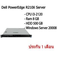 ราคา เซิร์ฟเวอร์ Dell PowerEdge R210ii Server คอม CPU i3-2120 Ram 8 GB HDD 500 GB สินค้ามีประกัน (12884851564)