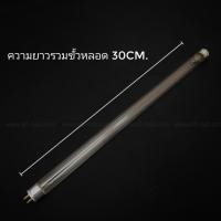 ราคา หลอดไฟตู้อบฆ่าเชื้อ UV Sterilizer (2516833356)