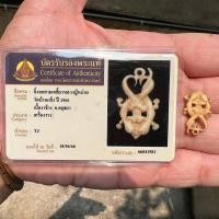 ราคา จิ้งจกเกี้ยวมหาลาภหลวงพ่อหน่าย วัดบ้านแจ้ง เนื้องr 3 เกี้ยว พร้อมบัตรรับรองพระแท้ (22540074738)