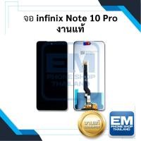 ราคา หน้าจอ infinix Note 10 Pro งานแท้ จอinfinix Note10pro หน้าจอ หน้าจอโทรศัพท์ อะไหล่หน้าจอ จอแท้ มีประกัน (21974485225)