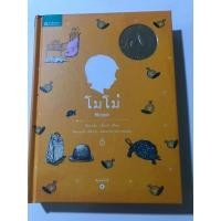 ราคา โมโม่ Momo (ปกแข็ง)- (20681014887)