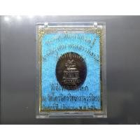 ราคา เหรียญพระธนบดีมหาเศรษฐี (เจ้าพ่อโรงต้ม) กรมสรรพสามิต เนื้อทองแดง เจ้าคุณธงชัย พิธีเทวาภิเษก วัดไตรมิตรวิทยาราม ปี2560 (43476600553)