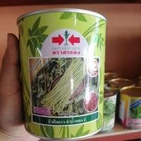 ราคา ถั่วฝักยาวลำน้ำพอง2ขนาด500กรัม (18816986090)