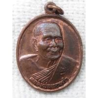ราคา เหรียญ หลวงพ่อทองดำ วัดท่าทอง จ.อุตรดิตถ์ ที่ระลึกงานทอดกฐินปี 2539 เนื้อทองแดง ตอก 2 โค๊ด (22836662773)