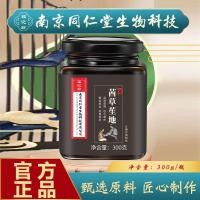 ราคา 2025 สินค้าใหม่ Nanjing Tongrentang Fujifang Macaosheng Earth Paste Black Bean Black Sesame Mulberry Ginseng Black Wolfberry Health Cream20250929 (25147258219)
