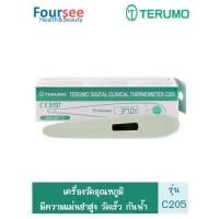 ราคา Thermometer Terumo C205 ปรอทวัดไข้ดิจิตอล (3053365011)
