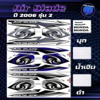 ราคา สติกเกอร์Air Blade ปี 2006 รุ่น 2 สติกเกอร์แอร์เบลด ปี2006 รุ่น2 สติ๊กเกอร์AirBlade ปี 2549 Sticker Honda Air Blade (29111187685)