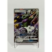 ราคา [Pokemon Card] ทอร์เนลอส GX 150/178 RR - ชุด เทพเวหา [การ์ดโปเกมอน ภาษาไทย ของแท้ 100%] (27404260849)