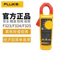 ราคา FLUKE FLUKE FLUKE F325 แคลมป์มิเตอร์ F323 มัลติมิเตอร์แบบดิจิตอลป้องกันการเผาไหม้อัจฉริยะ AC DC แคลมป์มิเตอร์ (40276566410)