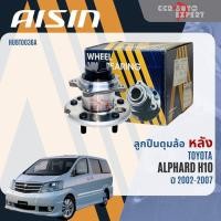 ราคา ลูกปืน ดุมล้อหลัง AISIN แท้ TOYOTA ALPHARD ABS ปี2002-2008 alphard wb HUBT0036A (41258659467)