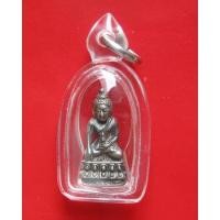 ราคา พระชัยวัฒน์เกษม หลวงพ่อเกษม เขมโก ปี 2533 เนื้อเงิน (1301212308)