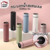 ราคา กระบอกน้ำ เก็บความร้อน เย็น กระติกน้ำสแตนเลส เก็บร้อน กระติกน้ำเก็บอุณหภูมิ กระบอกน้ำ 500ml แก้วเก็บความเย็น (9967701794)