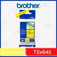 ราคา Brother P-Touch Tape TZE-641 เทปพิมพ์อักษร ขนาด 18 มม. ตัวหนังสือดำ บนพื้นสีเหลือง แบบเคลือบพลาสติก ของแท้ (16300325926)