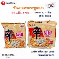 ราคา TOOMBA Shin Ramyun แพ็ค 4 ห่อ บะหมี่กึ่งสำเร็จรูปแบบแห้ง ชินรามยอน ทุมบา สูตรชีส Ramen 신라면 툼바 (25395900468)