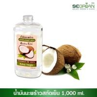 ราคา น้ำมันมะพร้าวสกัดเย็น Coconut Oil Extra Virgin ขนาด 1000ml. (6348094179)