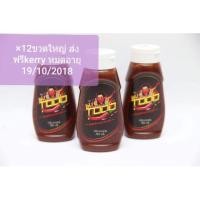ราคา ซอสพริกพริก by todd ซอสต๊อด 1 ลัง (1326997925)