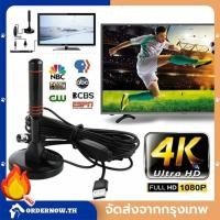 ราคา 【เสารับสัญญาณทีวี สัญญาณแรง เสารับสัญญาณ】เสารับสัญญาณ Digital TV ภายในอาคาร (26350512180)