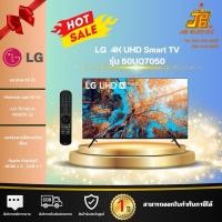 ราคา LG แอลจี สมาร์ท ทีวี 50 นิ้ว รุ่น 50UQ7050PSA.ATM สีดำ (18286295942)