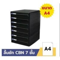 ราคา Orca ตู้เอกสาร CBN-7 โครงดำทึบ 7 ชั้น ตู้ใส่เอกสาร (23043072384)