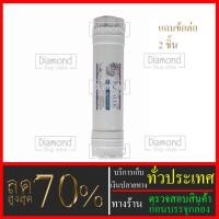 ราคา ไส้กรองน้ำ Ultra filtration หรือ UF สำเร็จรูปชนิดแคปซูล (Inline UF)รูเกลียว ยี่ห้อ Aquatek จำนวน 1 ชิ้น ขนาด 12 นิ้ว x 2 (5401348594)