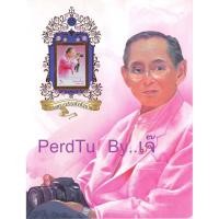 ราคา #ตราไปรษณียากร #แสตมป์สะสม (5132553848)