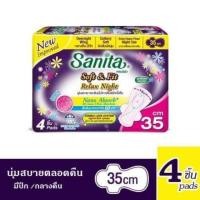 ราคา Sanita Soft & Fit ผ้าอนามัย กลางคืน (6742309105)