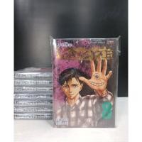 ราคา ปรสิต parasyie bigbook 8เล่มจบมือ1ครับ #พร้อมส่งครับ (27532135935)