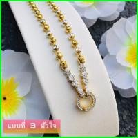 ราคา สร้อย 2 กษัตริย์ ขั้วเพชร (ลายหัวใจ) (7635158419)