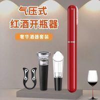ราคา ไวน์แดง Corkscrew ไวน์ Corkscrew ความดันอากาศรูปปากกา High-End ปั๊ม Corkscrew ไวน์ Cork (57002051716)