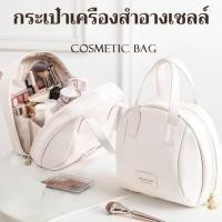 ราคา กระเป๋าเก็บเครื่องสำอางทรงเปลือกหอยขนาดใหญ่ รุ่นอัพเกรดสไตล์เกาหลี กระเป๋าถือสำหรับจัดเก็บของคุณภาพสูง (27756806319)