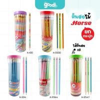 ราคา ดินสอไม้ ตราม้า รุ่น NO.2200 / H-2564 / H-100 / H-204 / H-2547 ดินสอดำ HB สีพลาสเทล Horse (ยกกระปุก50ด้าม) (42327577319)