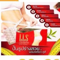 ราคา Srinder LLS สรินเดอร์ 1 กล่อง390 3กล่อง 1000 จัดส่งฟรี (3418307830)