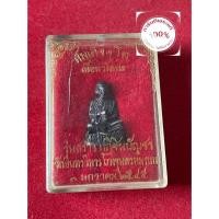 ราคา พระแท้ สมเด็จโต พรหมรังสี รูปหล่อ ปี 2545 เนื้อนวะโลหะ พร้อมกล่อง สภาพสวย รับประกันพระแท้ มีบริการเก็บเงินปลายทาง (41905003213)