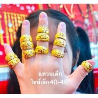 ราคา KMDGOLDแหวนทองครึ่งสลึง ทองแท้พร้อมใบรับประกัน แหวนเด็ก ไซส์40-46 (รับไซส์อื่นแจ้งแชทได้ค่ะ) (28668156356)