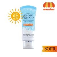 ราคา ครีมกันแดด มิสทิน สโนว์ โฟรเซ่น ไวท์เทนนิ่ง ซันสกรีน เฟเชียล ครีม MISTINE SNOW FROZEN WHITENING SUNSCREEN SPF 50 PA++++ (4675408815)