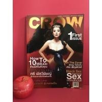 ราคา นิตยสาร CROW ฉบับปฐมฤกษ์ ปก ต่าย เพ็ญพักตร์ (9225957684)