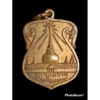 ราคา เหรียญพระบรมธาตุนครศรีธรรมราช ปี2507 บล็อกนิยม (20132135850)