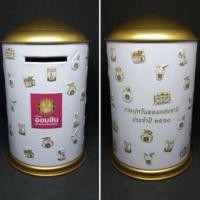 ราคา กระปุกออมสิน วันออมแห่งชาติ2560 (2706707536)