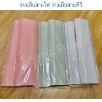 ราคา รางเก็บสายไฟ รางเก็บสายทีวี รางเก็บสายไฟโทรศัพท์ (10628602334)