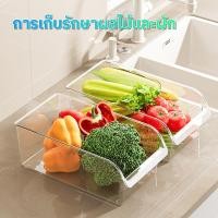 ราคา กล่องเก็บอาหาร กล่องจัดระเบียบตู้เย็น กล่องเก็บผักพลาสติก ใช้สำหรับเก็บเส้นก๋วยเตี๋ยว ผัก ผลไม้ ในห้องครัว เพิ่มพื้นที่ (50901600469)