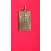 ราคา เหรียญพระสมเด็จชินบัญชร ศักดิ์สิทธิ์ ปี2536 (21169721670)