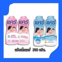 ราคา แป้งเด็กแคร์330กรัมแพ็ค2ขวด (18784326635)
